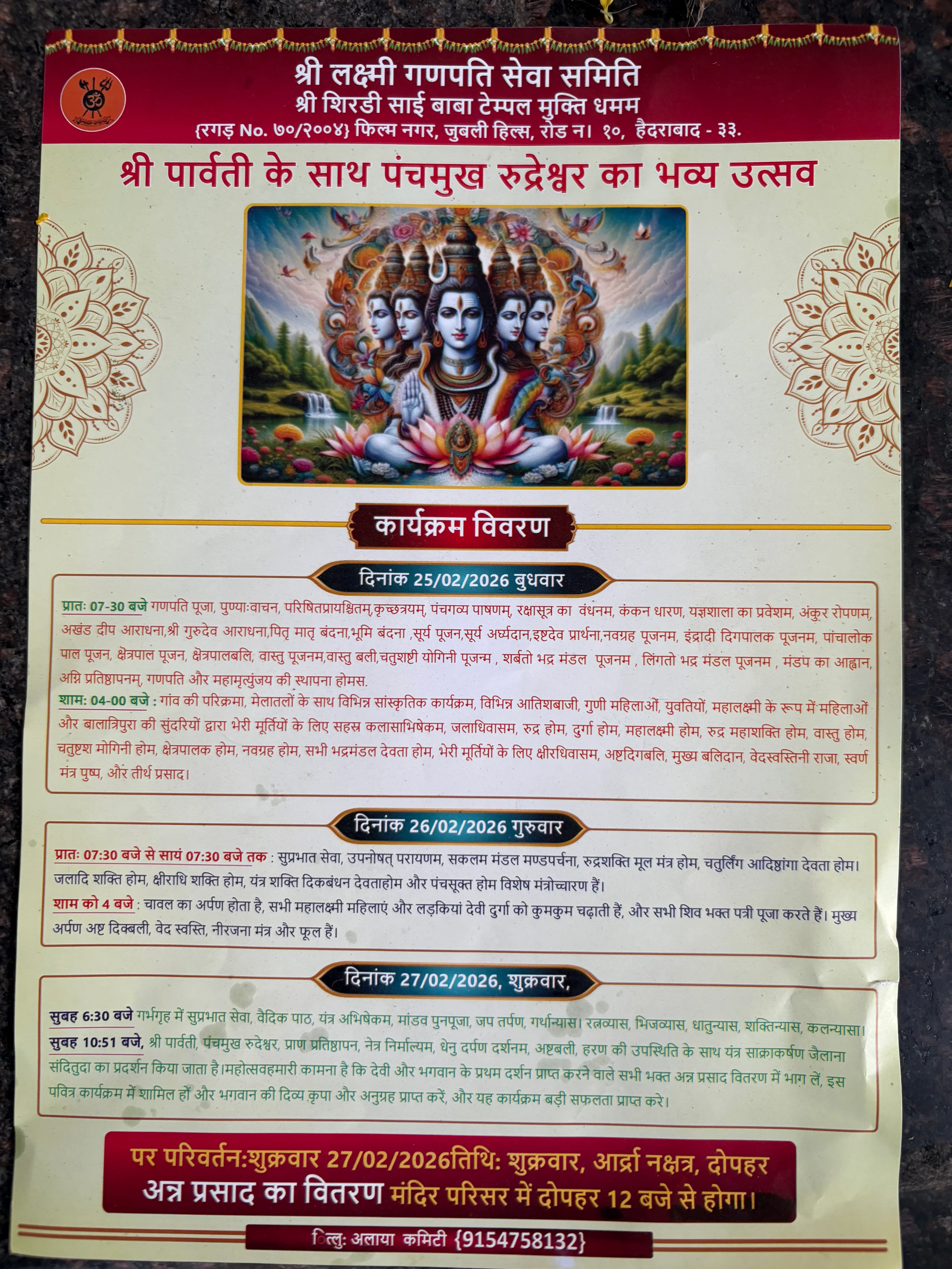 Panchamukha Shiva Pratishtapana Mahotsavam