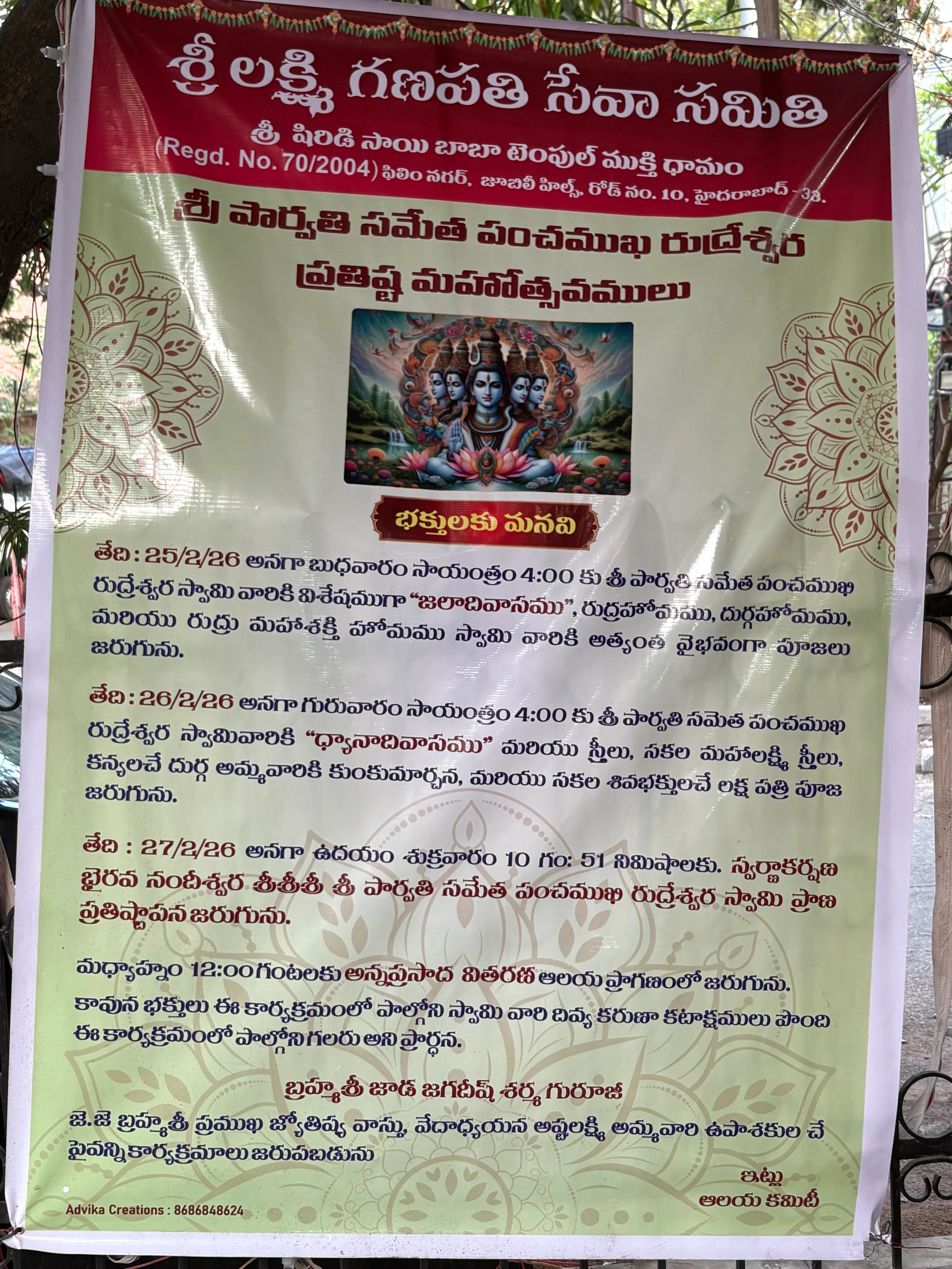 Panchamukha Shiva Pratishtapana Mahotsavam